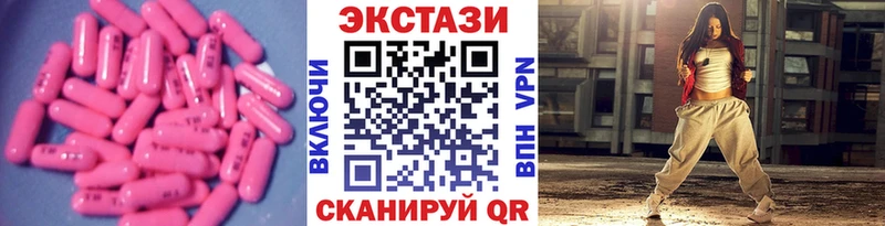 ЭКСТАЗИ 99%  Сенгилей 