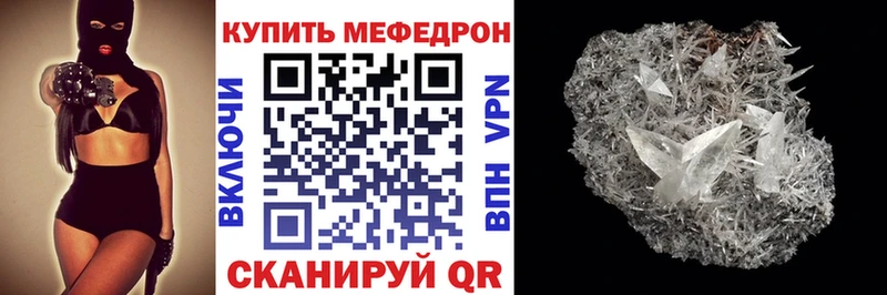 купить  сайты  Сенгилей  МЕФ VHQ 